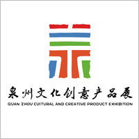 文化创意产品展征集logo-泉州网|泉州晚报社|泉州今日头条新闻抢先报道