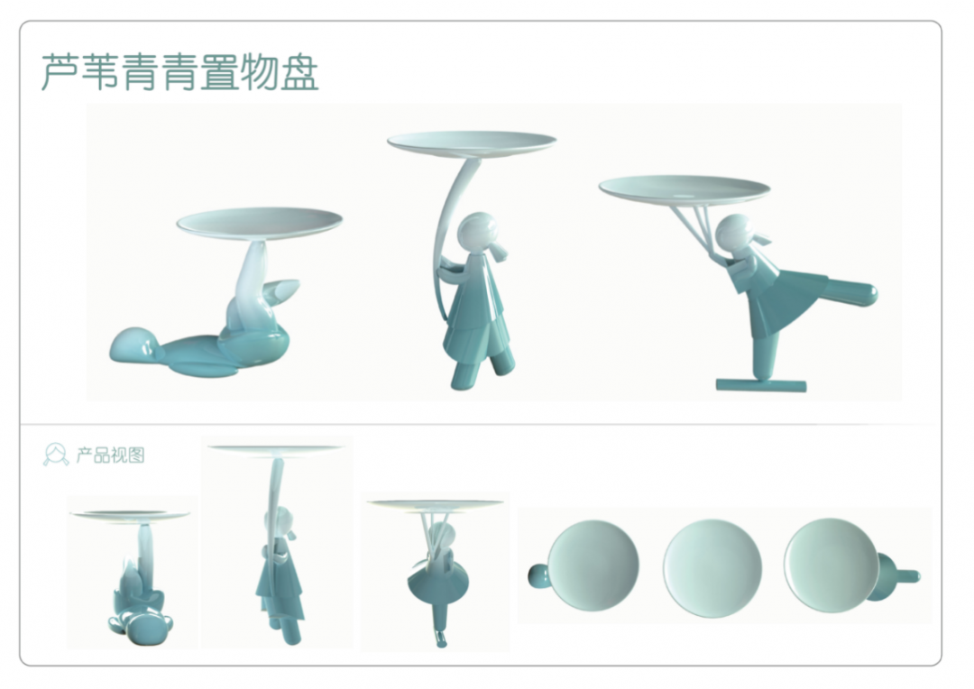盐城市第七届文化创意设计大赛获奖作品系列展(一)